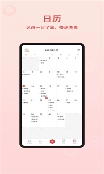 敬业签图1