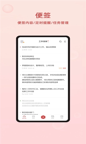 敬业签图3