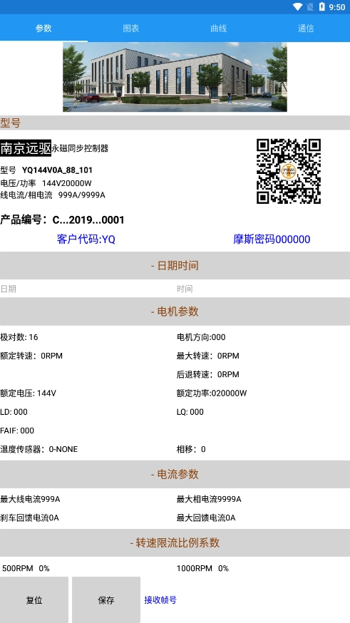 南京远驱控制器图4