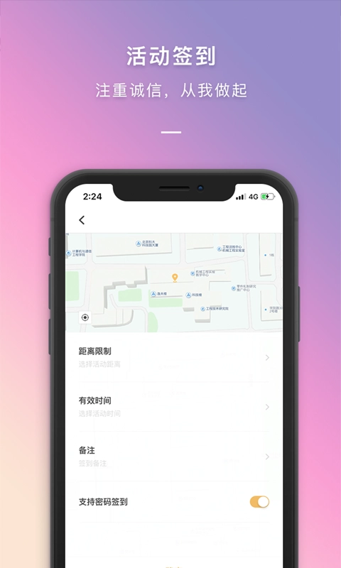 到夢(mèng)空間校園管理截圖3