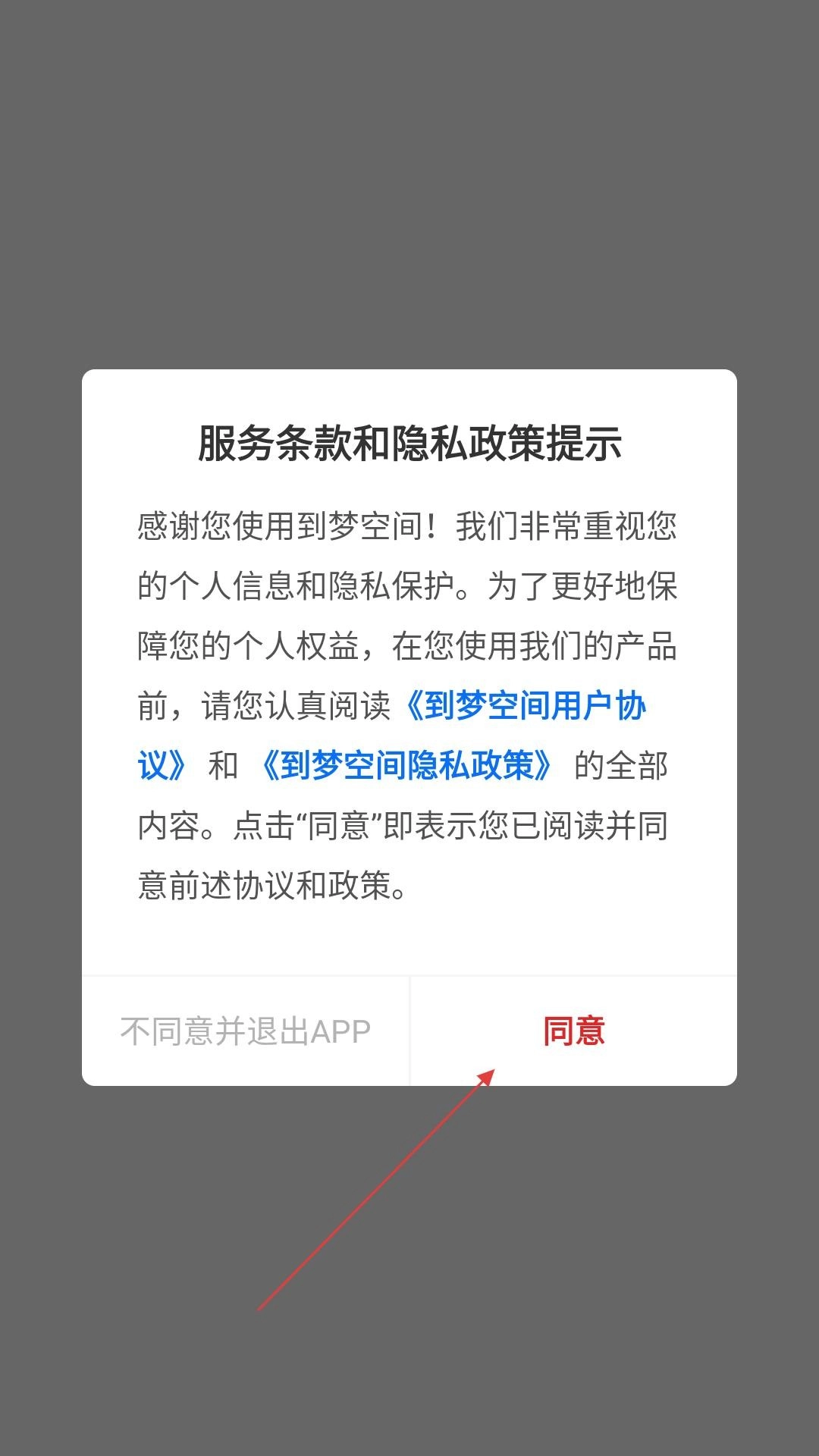 到夢(mèng)空間校園管理中文版下載