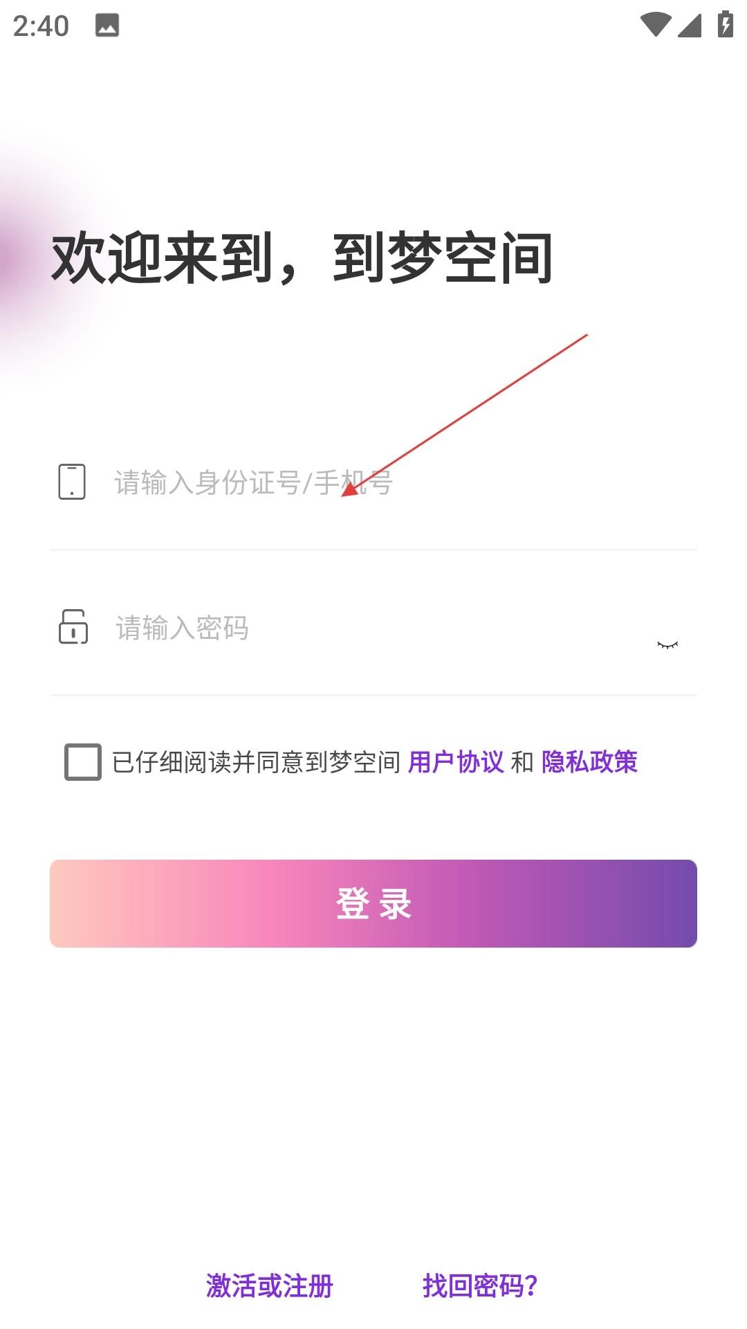 到夢(mèng)空間校園管理中文版下載