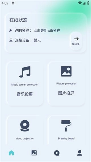 光影视频安卓下载