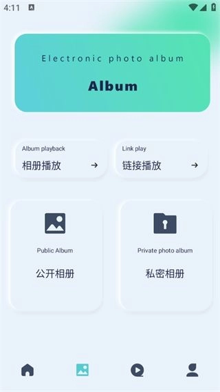 光影视频安卓下载
