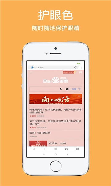 天马浏览器极速版图2