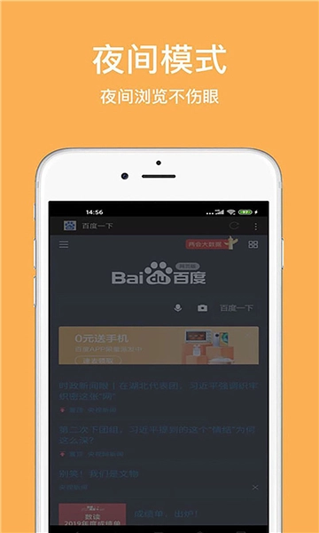 天马浏览器极速版图4