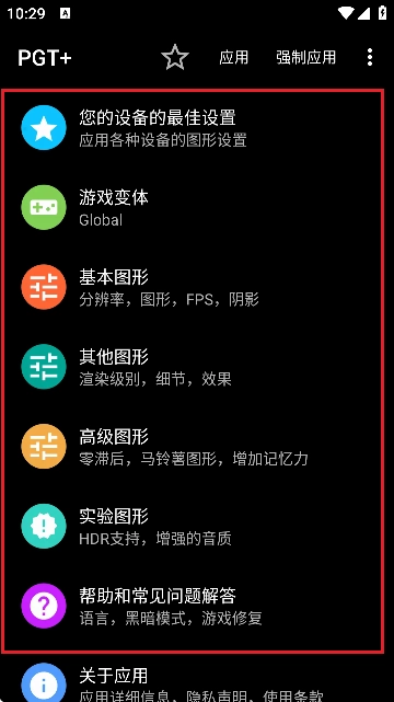 游戏GT性能模式图3