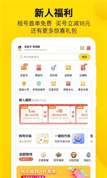密马租号图1