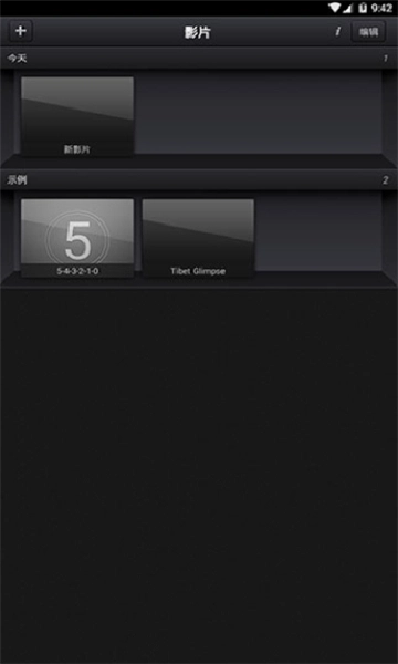 cutecut中文版图4