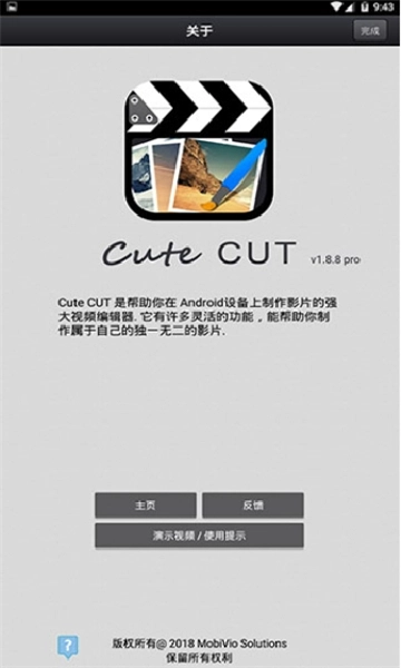cutecut中文版图6