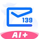 139邮件管理
