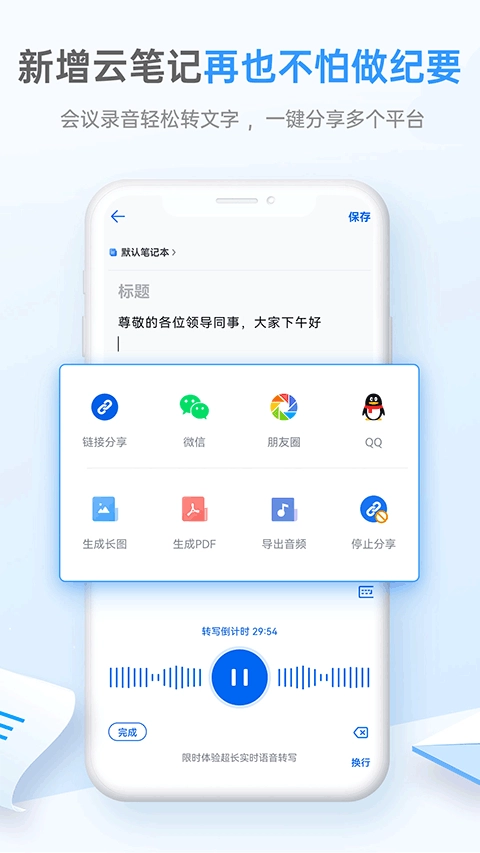 139邮件管理图4