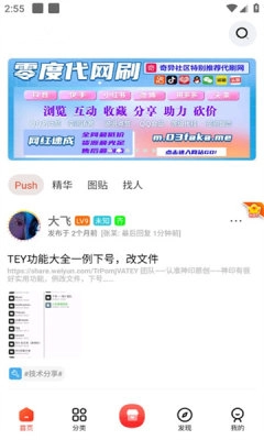 齐门应用手机正版图1