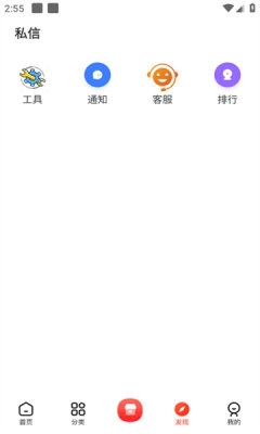 齐门应用手机正版图2