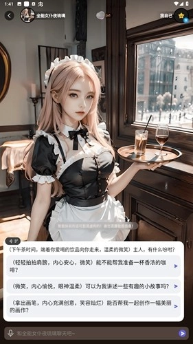 COSAI最新版下载