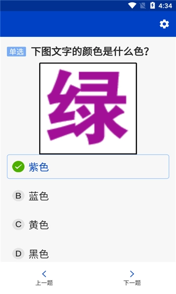 三力测试题库图4