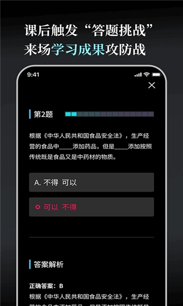 今天学点啥图3