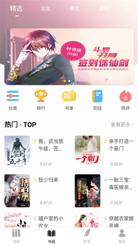 夜猫小说直装版图1