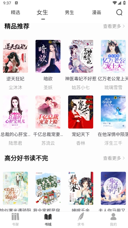夜猫小说直装版图2