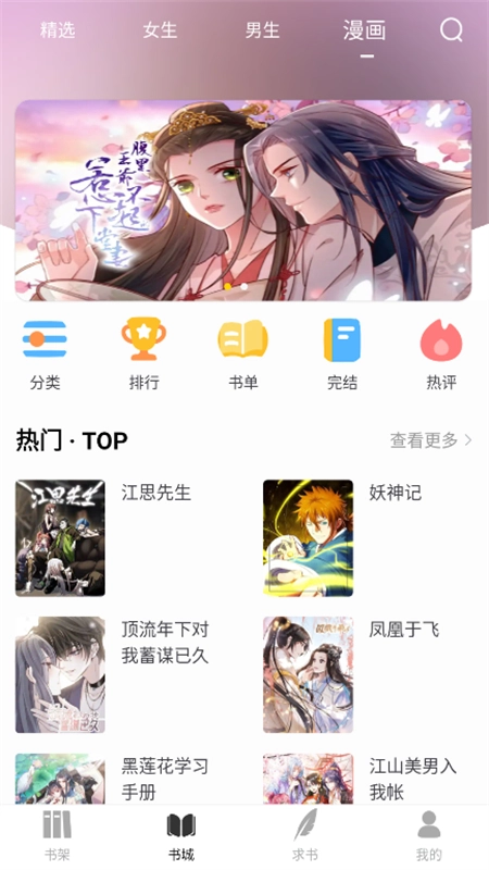 夜猫小说直装版图3