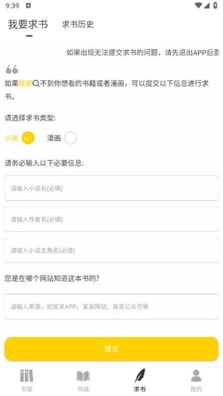 夜猫小说直装版图6