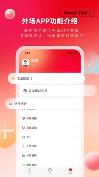 极兔速递外场pro图1