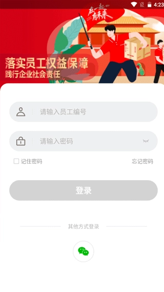 极兔速递外场pro图2