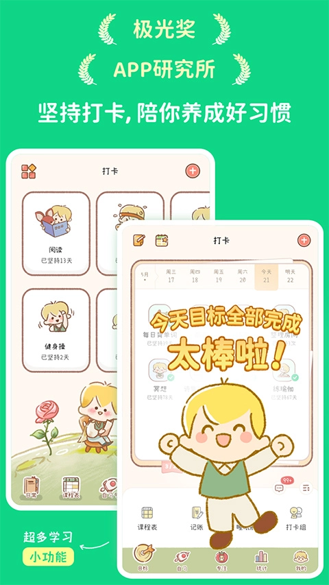 yoyo日常打卡图1