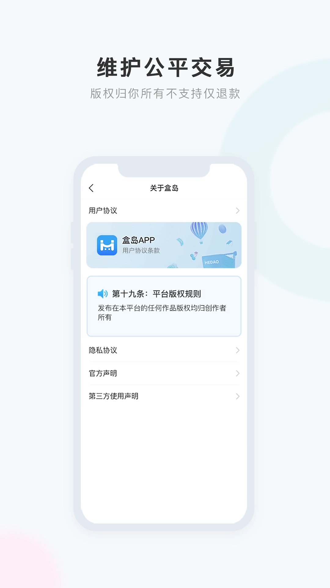 盒岛