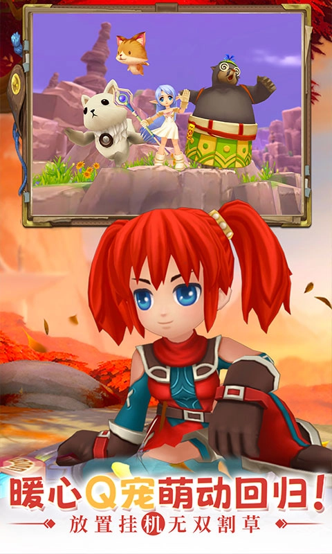 萌灵传说游戏最新版图1