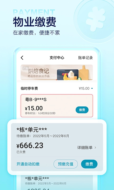 住这儿图2