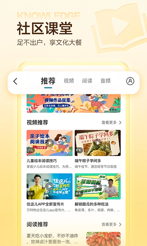 住这儿图4