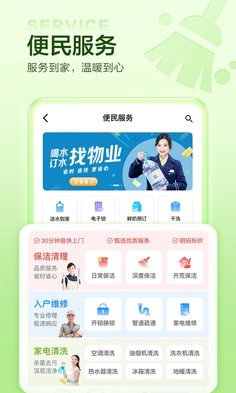 住这儿图5