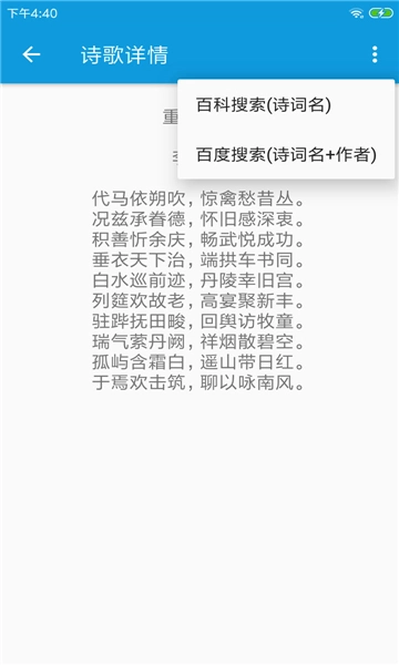 押韵大师图1