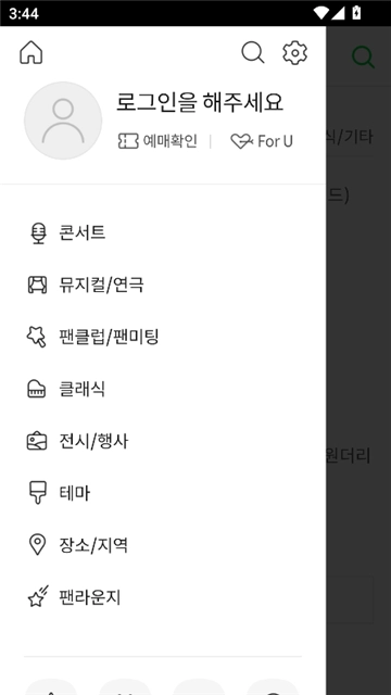 melonticket国际版截图2