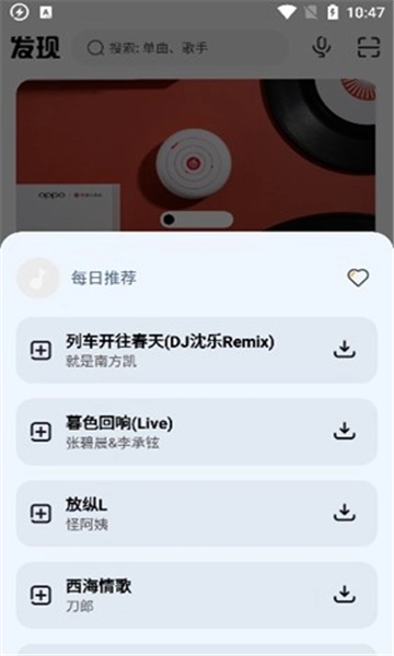 fonger方格音乐通用版图3