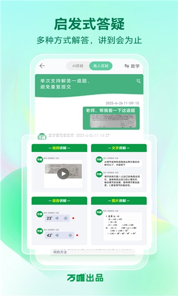 万唯中考作文电子版图2