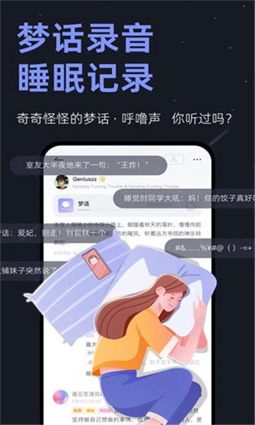小睡眠直装版图1