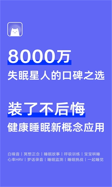 小睡眠直装版图2