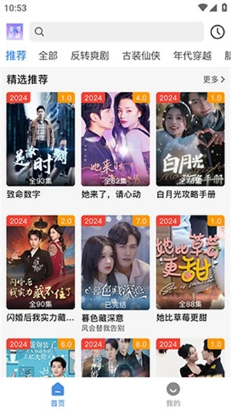短剧大全正版图2