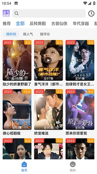 短剧大全正版图4