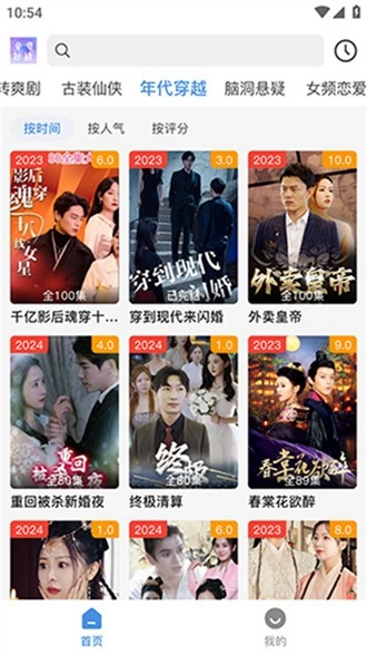 短剧大全正版图3