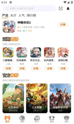 牛客游戏截图1