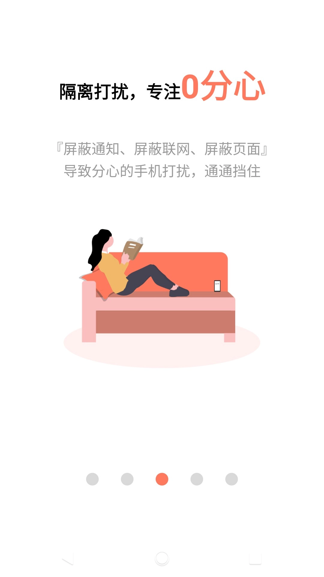 不做手机控中文版下载
