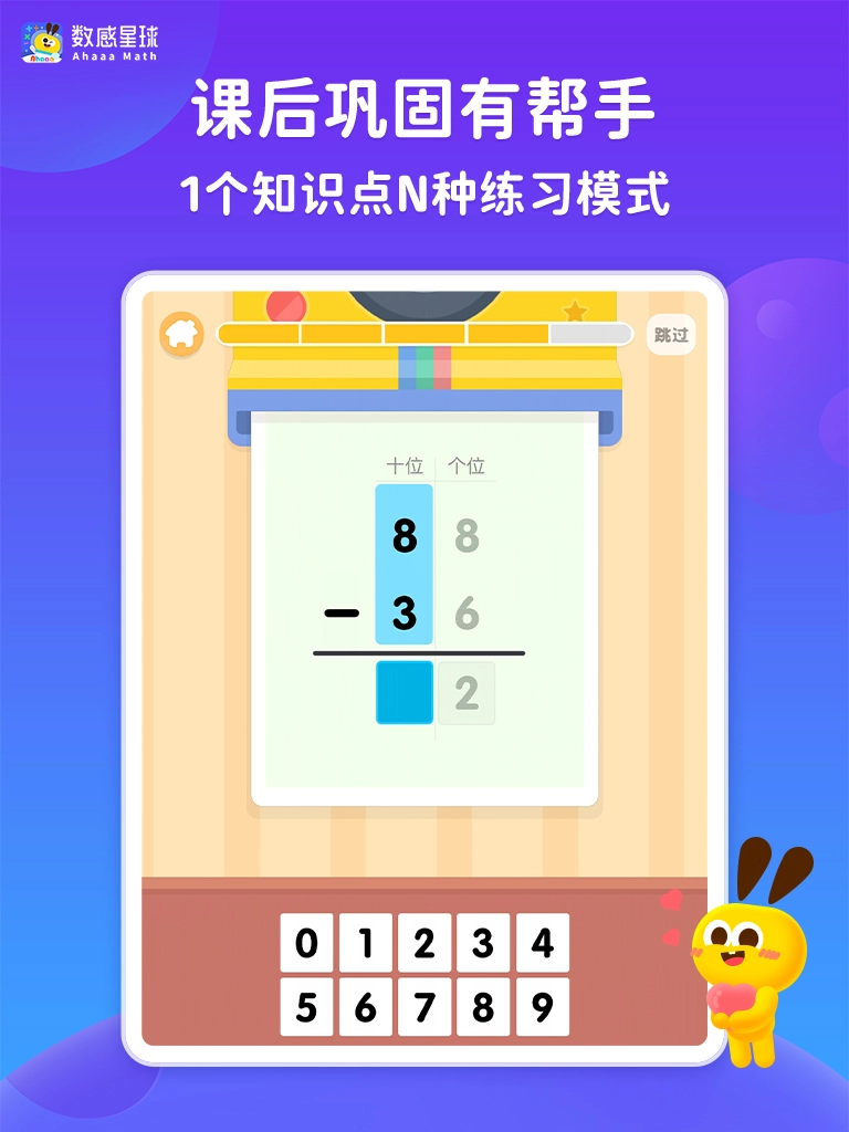 数感星球安装图2