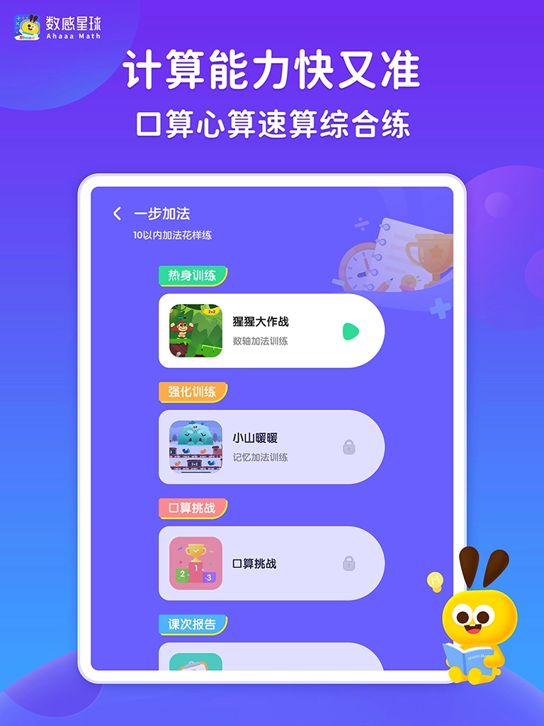 数感星球安装图1