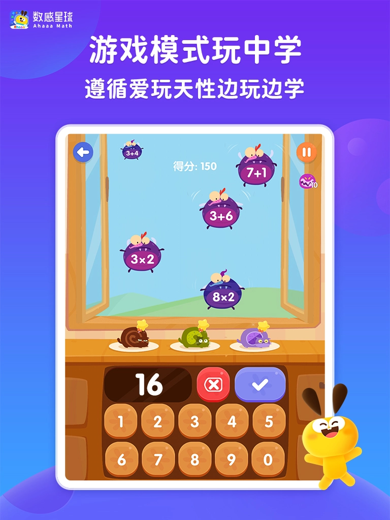 数感星球安装图3