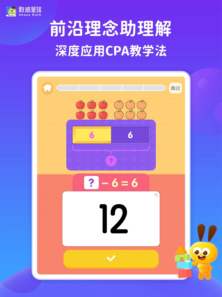 数感星球安装图5