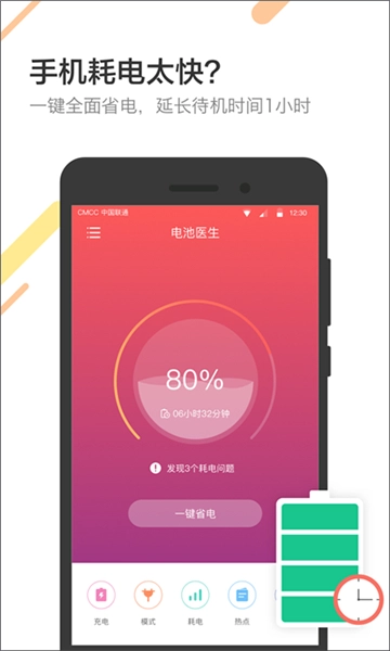 金山电池图3