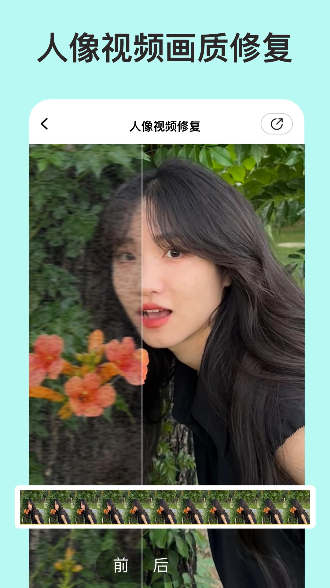 你我当年照片修复软件图3